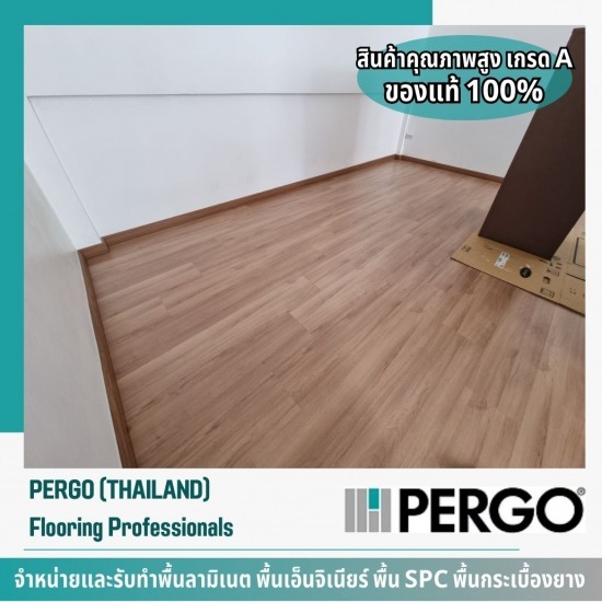 รับปูพื้นกระเบื้องยางลายไม้ - รับทำพื้นลามิเนต - เปอร์โก้ ไทยแลนด์ รับปูพื้นกระเบื้องยางลายไม้ - รับทำพื้นลามิเนต - เปอร์โก้ ไทยแลนด์