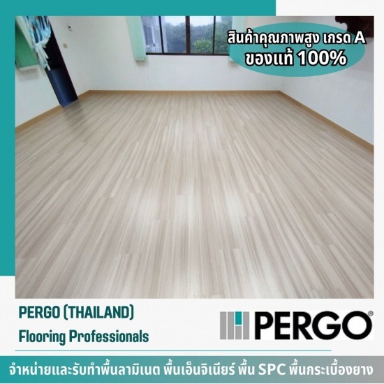 ช่างปูพื้นลามิเนต ช่างปูพื้นลามิเนต