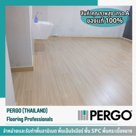 รับติดตั้งพื้นลามิเนต รับติดตั้งพื้นลามิเนต