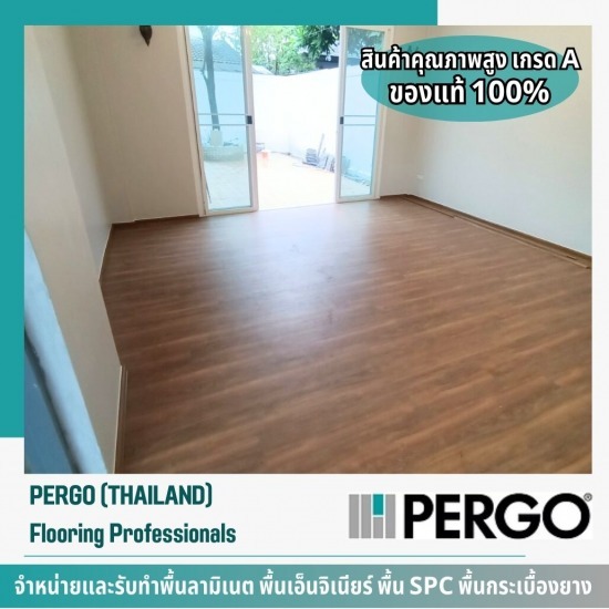 รับทำพื้นลามิเนต พร้อมติดตั้ง รับทำพื้นลามิเนต พร้อมติดตั้ง