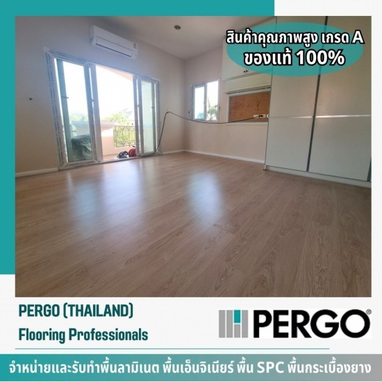 รับทำพื้นลามิเนต รับทำพื้นลามิเนต