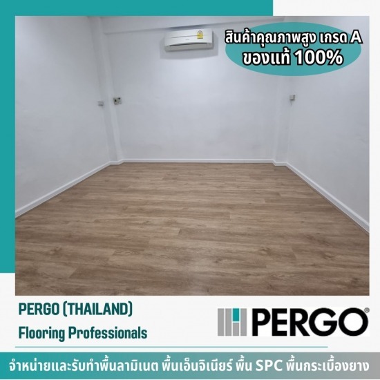 รับปูพื้น SPC พร้อมติดตั้ง รับปูพื้น SPC พร้อมติดตั้ง