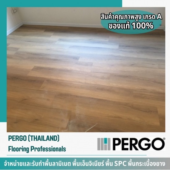 ปูพื้นไม้ Pergo - รับทำพื้นลามิเนต - เปอร์โก้ ไทยแลนด์