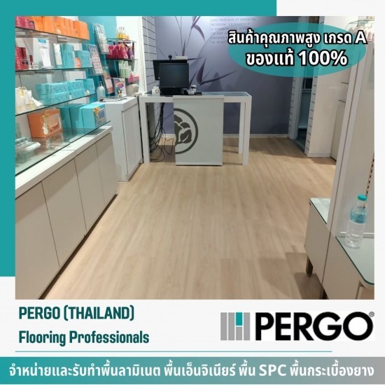 พื้นไม้ทนปลวก - รับทำพื้นลามิเนต - เปอร์โก้ ไทยแลนด์ พื้นไม้ทนปลวก - รับทำพื้นลามิเนต - เปอร์โก้ ไทยแลนด์