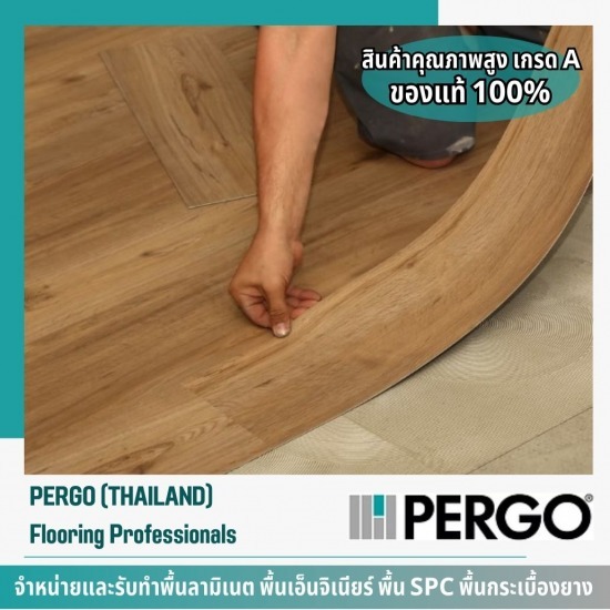 พื้นไม้ไวนิล (Vinyl Flooring) - รับทำพื้นลามิเนต - เปอร์โก้ ไทยแลนด์ พื้นไม้ไวนิล (Vinyl Flooring) - รับทำพื้นลามิเนต - เปอร์โก้ ไทยแลนด์