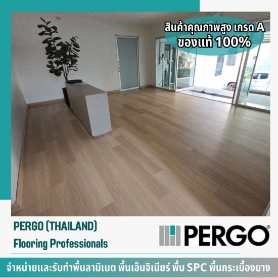 พื้นไม้เอ็นจิเนียร์ (Engineered Wood Flooring) พื้นไม้เอ็นจิเนียร์ (Engineered Wood Flooring)