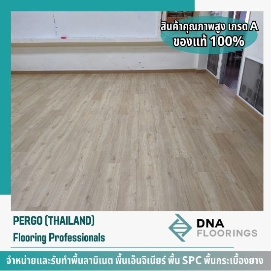 รับเหมาติดตั้งพื้นกระเบื้องยาง