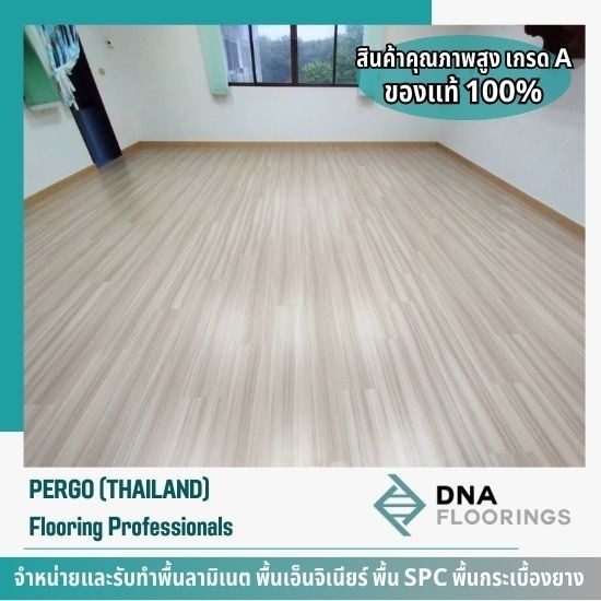 ช่างปูพื้นลามิเนต