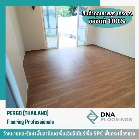 รับทำพื้นลามิเนต พร้อมติดตั้ง