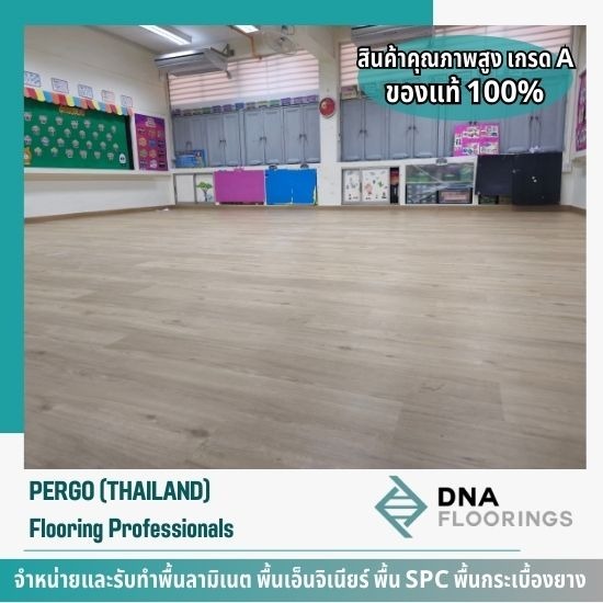 รับปูพื้นกระเบื้องยาง กรุงเทพ