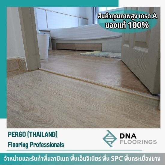 ติดตั้งพื้น Pergo - รับทำพื้นลามิเนต - เปอร์โก้ ไทยแลนด์