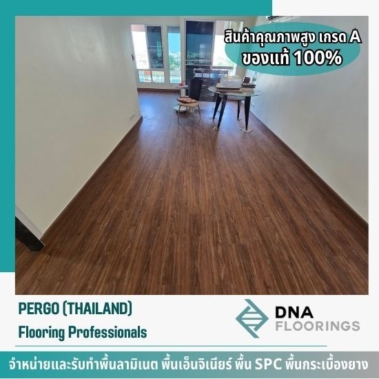 พื้นไม้ไวนิล (Vinyl Flooring)