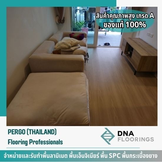 พื้นไม้เอ็นจิเนียร์ (Engineered Wood Flooring)