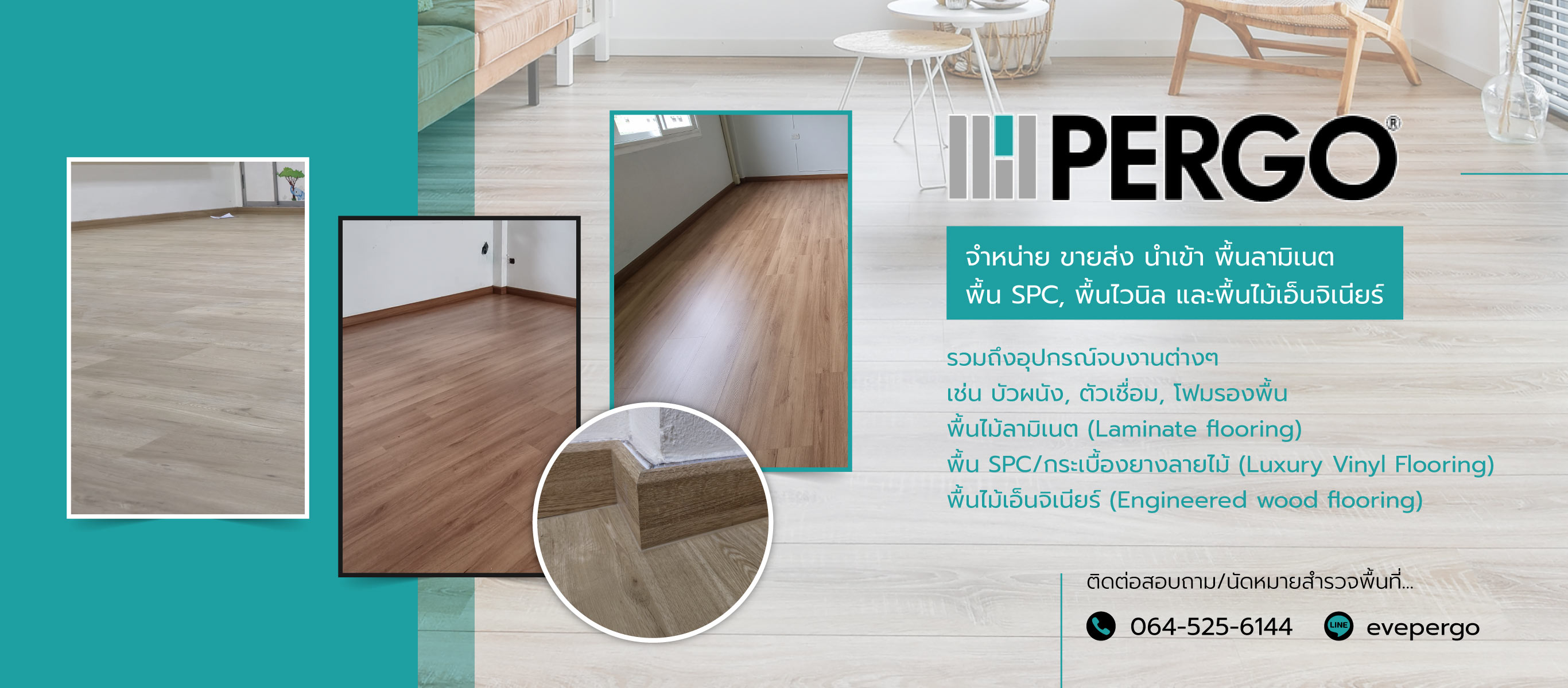 เปอร์โก้ไทยแลนด์ นำเข้าพื้นลามิเนต เปอร์โก้ไทยแลนด์ นำเข้าพื้นลามิเนต